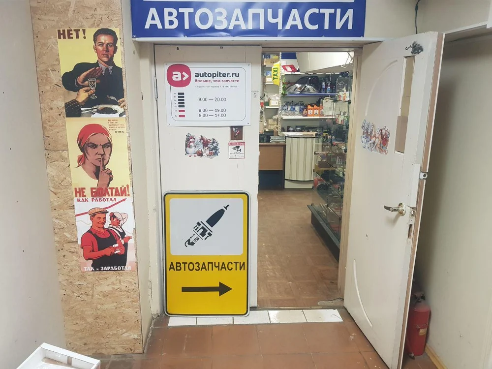 Автозапчасти с гарантией качества